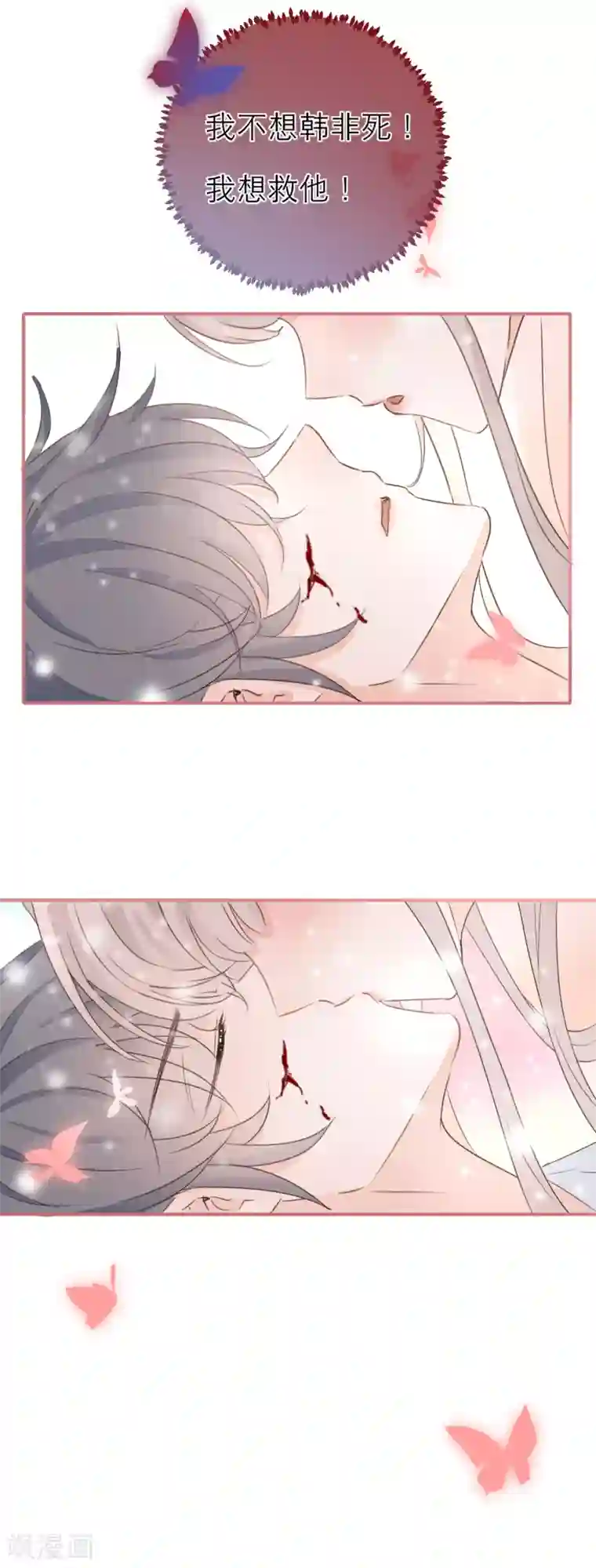 穿越到春秋男校当团宠第41话 有代价的吻