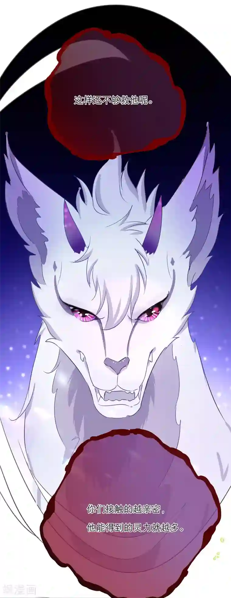 穿越到春秋男校当团宠第41话 有代价的吻