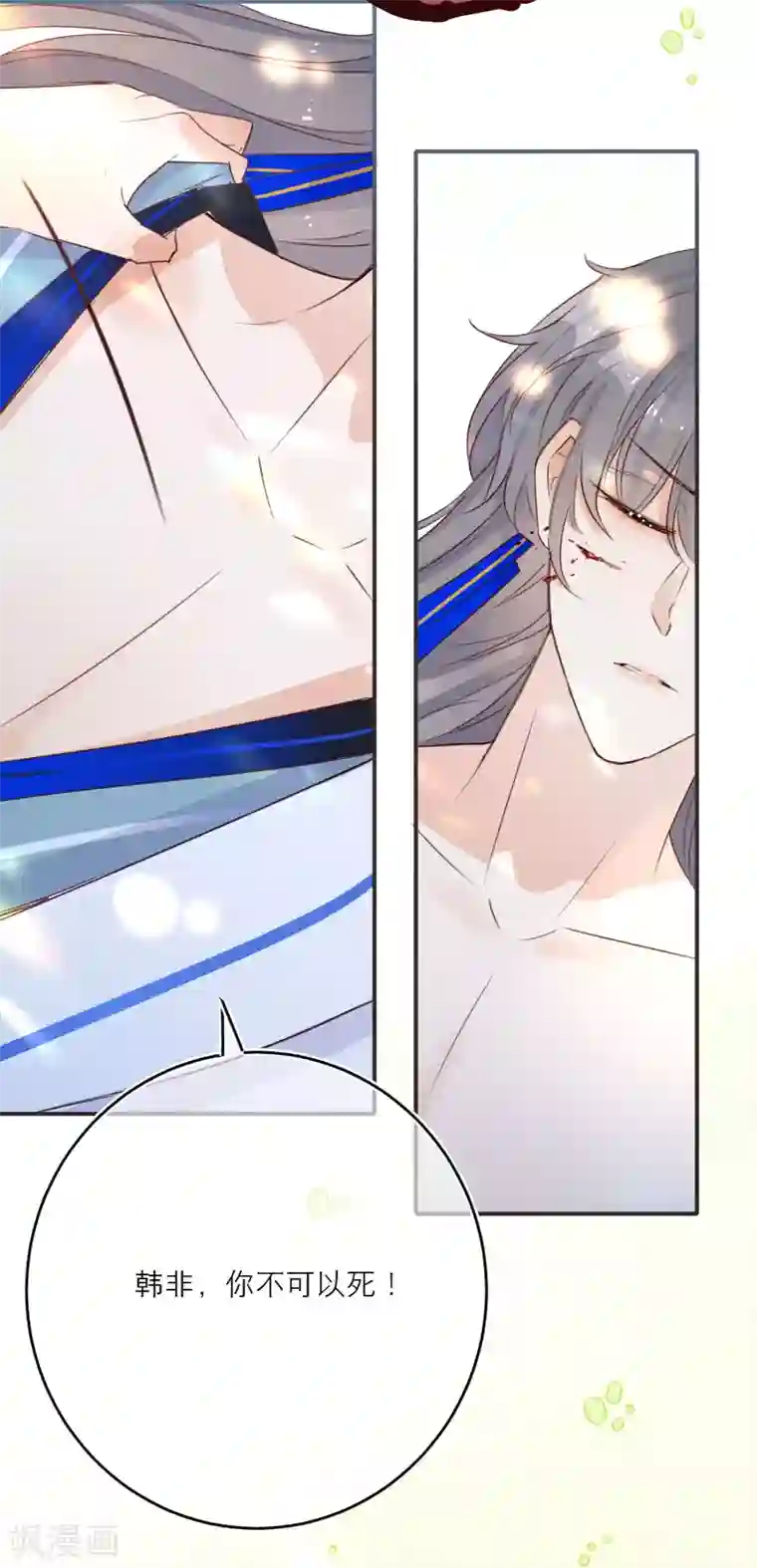 穿越到春秋男校当团宠第41话 有代价的吻