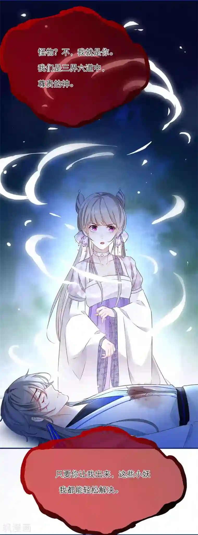 穿越到春秋男校当团宠第41话 有代价的吻