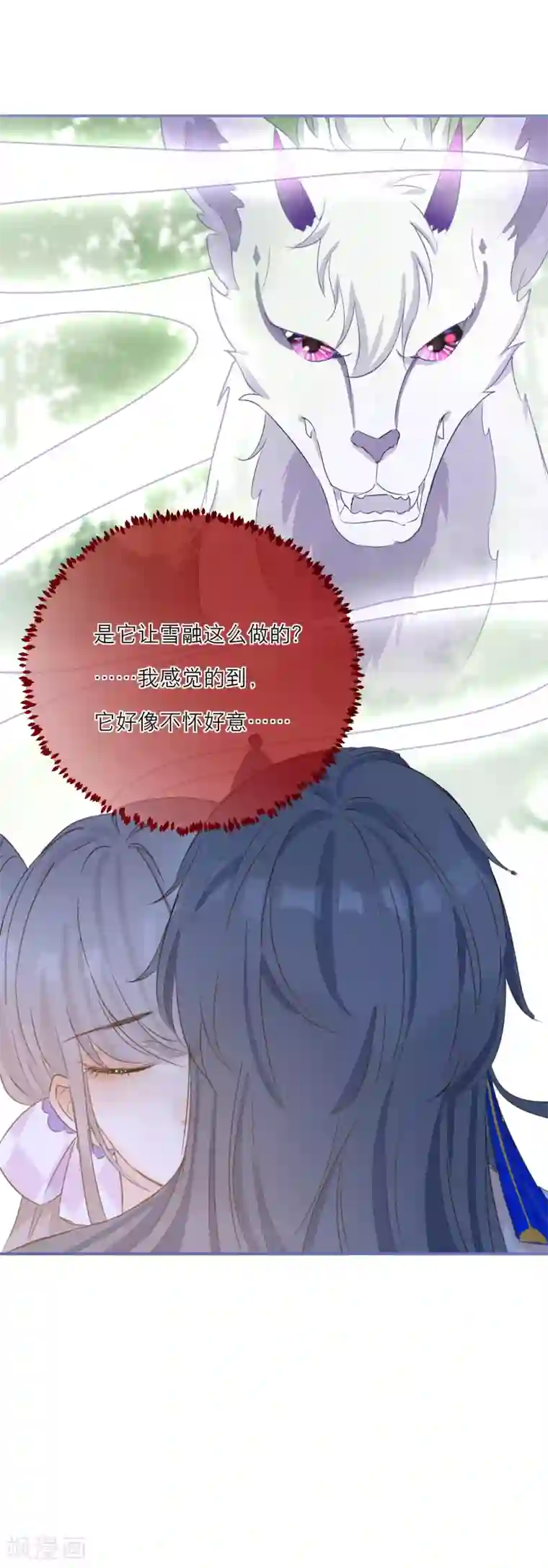 穿越到春秋男校当团宠第41话 有代价的吻