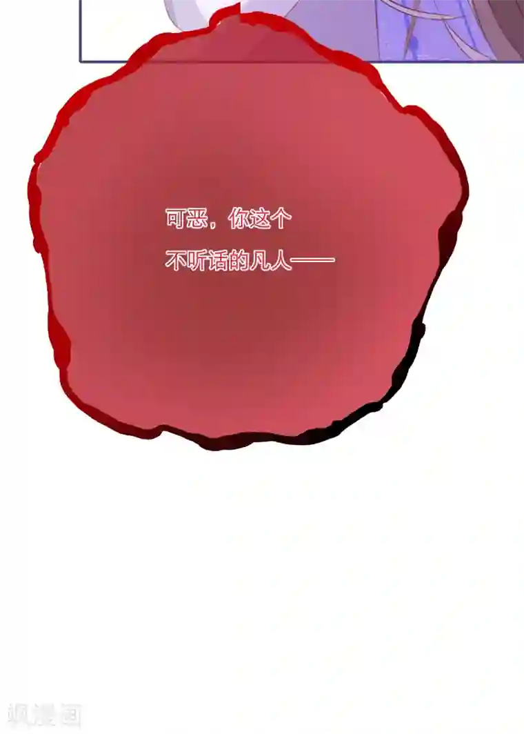 穿越到春秋男校当团宠第41话 有代价的吻