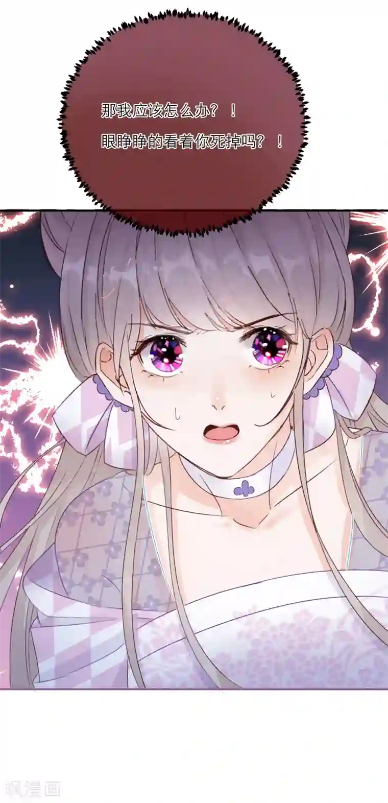 穿越到春秋男校当团宠第41话 有代价的吻