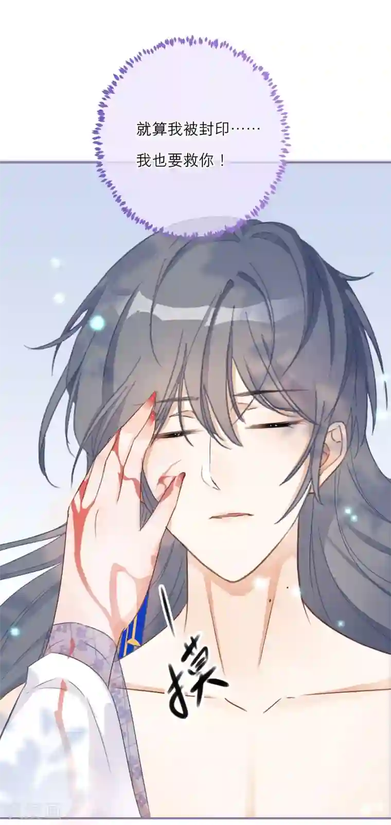 穿越到春秋男校当团宠第41话 有代价的吻