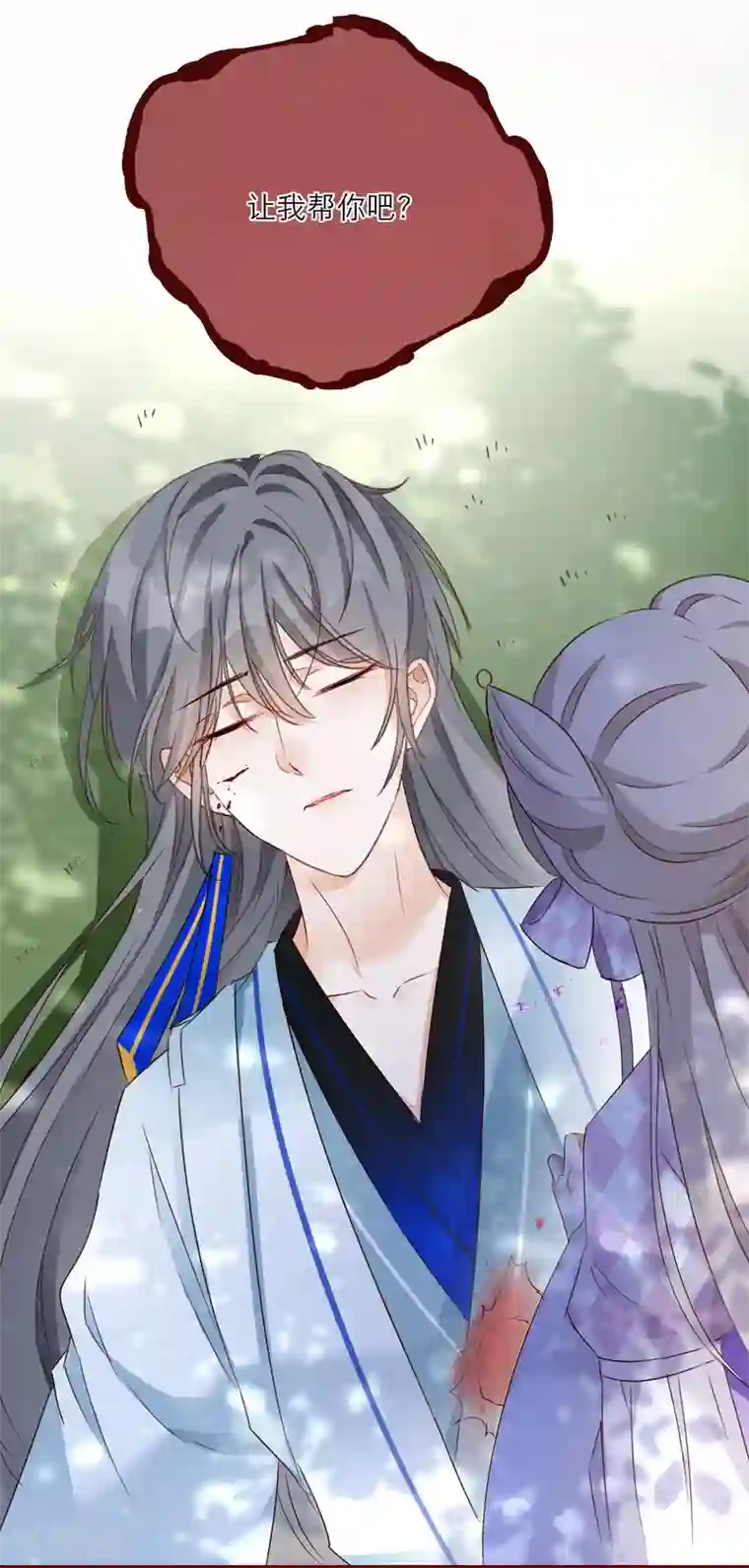 穿越到春秋男校当团宠第41话 有代价的吻