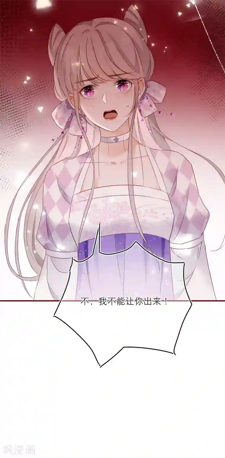 穿越到春秋男校当团宠第41话 有代价的吻