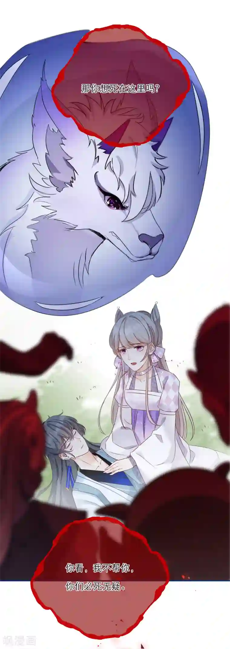 穿越到春秋男校当团宠第41话 有代价的吻