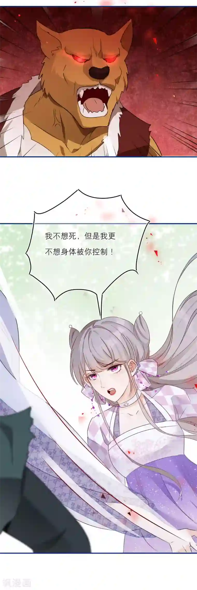 穿越到春秋男校当团宠第41话 有代价的吻