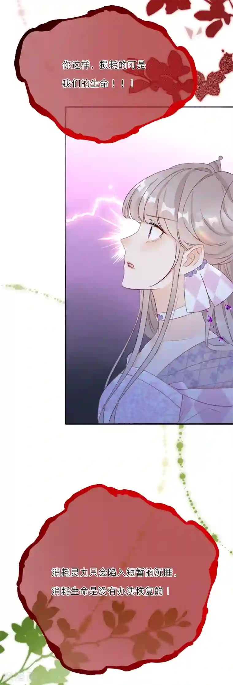 穿越到春秋男校当团宠第42话 我愿意！