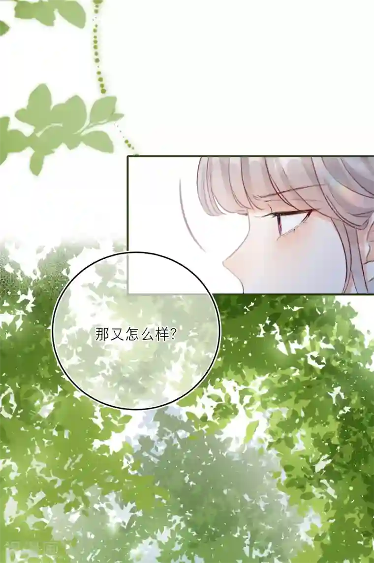 穿越到春秋男校当团宠第42话 我愿意！