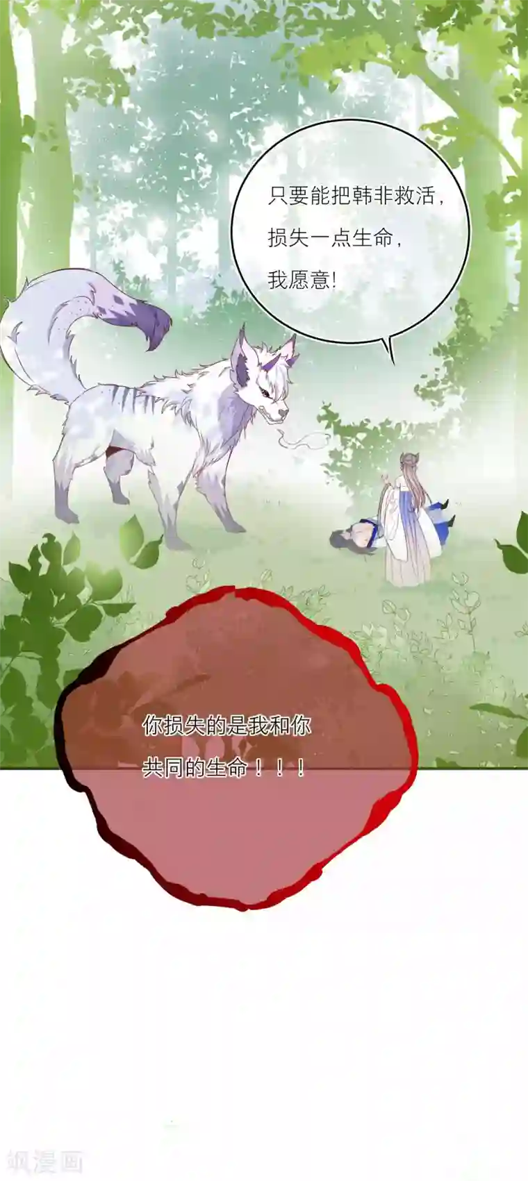 穿越到春秋男校当团宠第42话 我愿意！