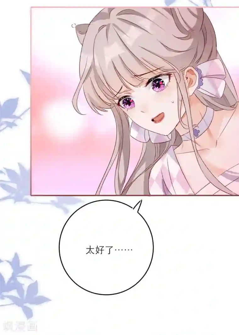 穿越到春秋男校当团宠第42话 我愿意！