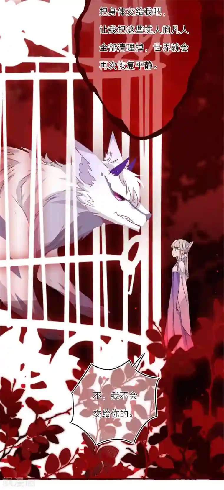 穿越到春秋男校当团宠第42话 我愿意！