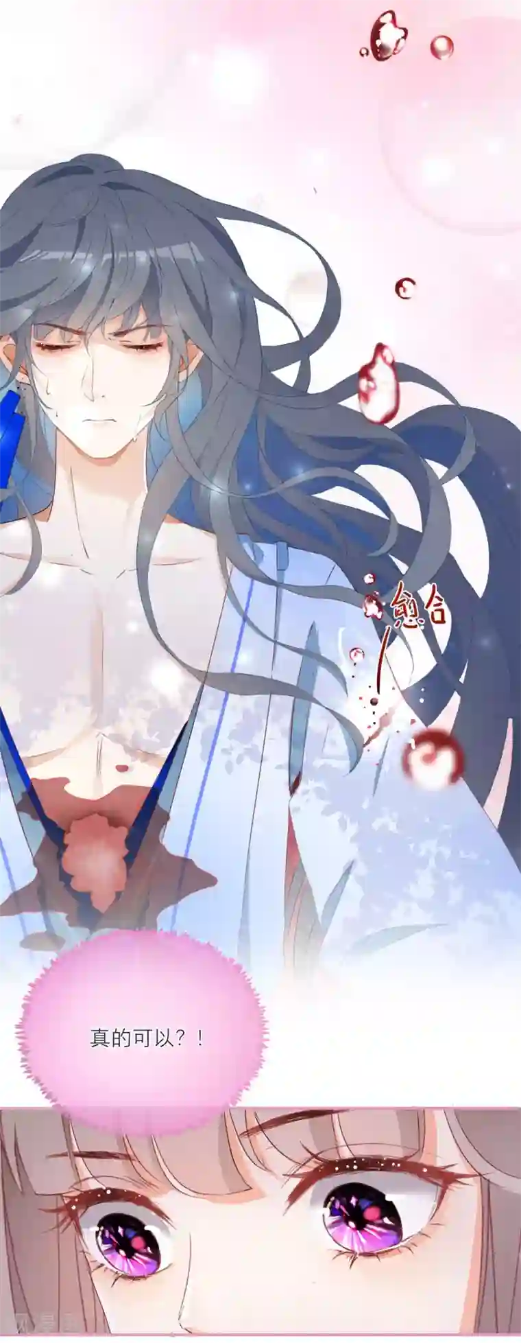 穿越到春秋男校当团宠第42话 我愿意！