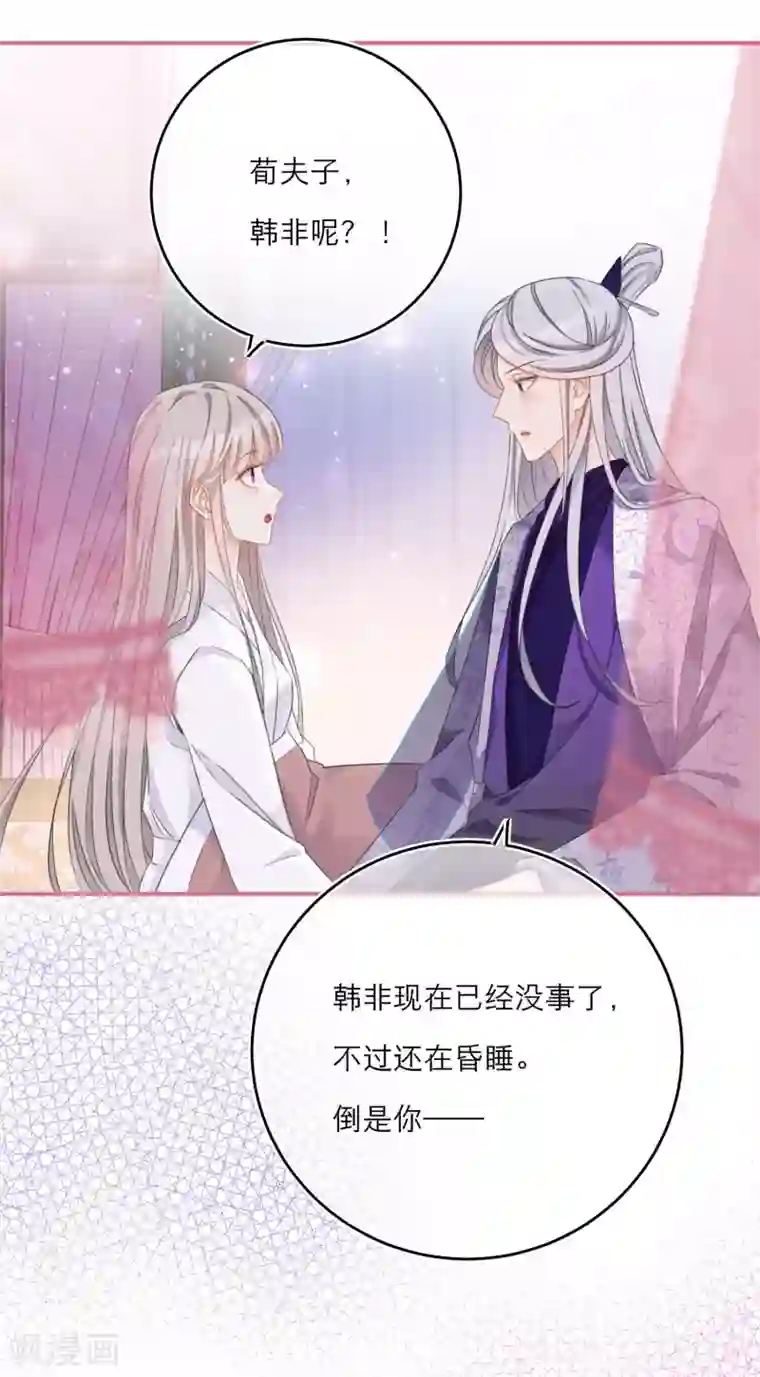 穿越到春秋男校当团宠第42话 我愿意！