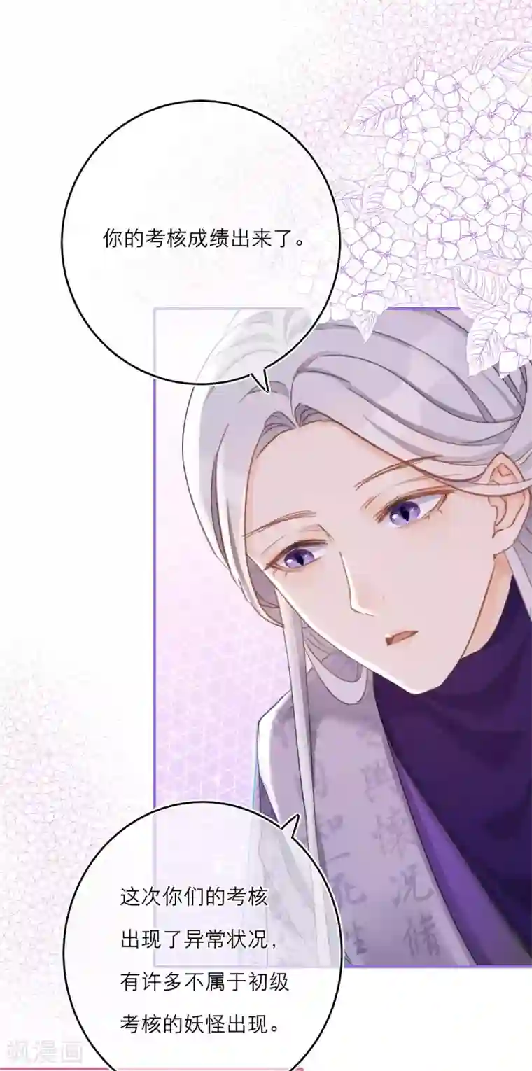 穿越到春秋男校当团宠第42话 我愿意！