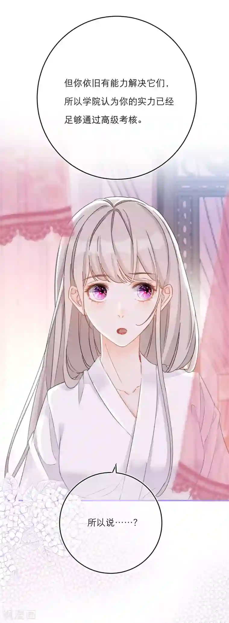 穿越到春秋男校当团宠第42话 我愿意！