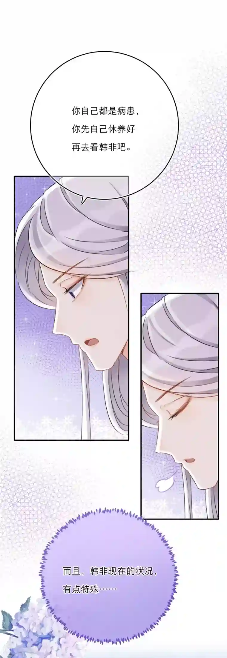 穿越到春秋男校当团宠第42话 我愿意！