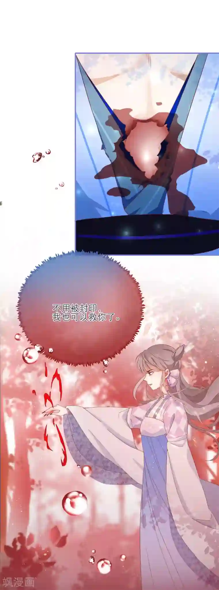 穿越到春秋男校当团宠第42话 我愿意！