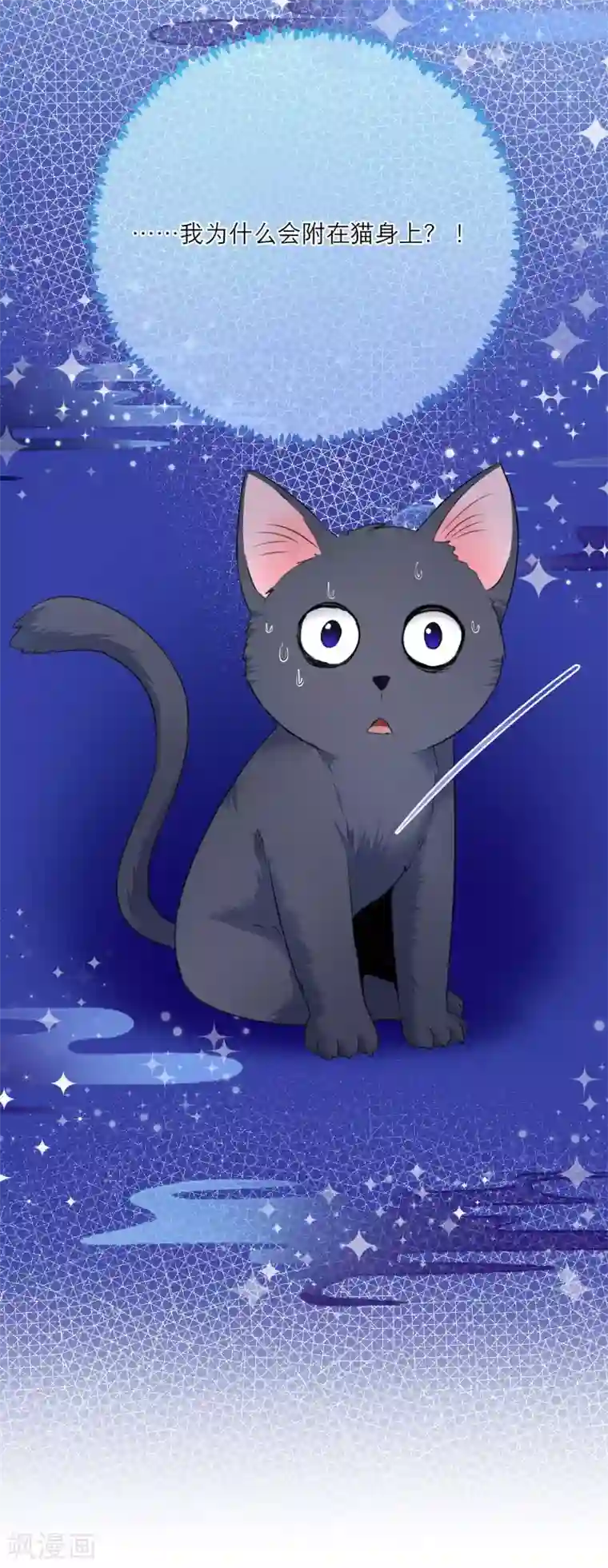 穿越到春秋男校当团宠第42话 我愿意！