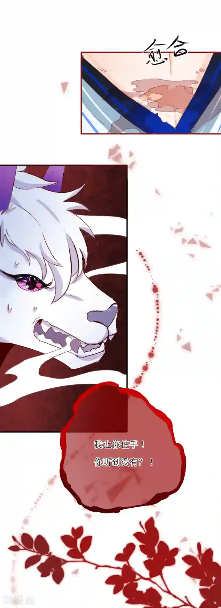 穿越到春秋男校当团宠第42话 我愿意！