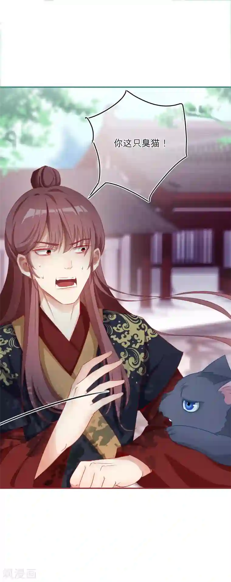 穿越到春秋男校当团宠第43话 雪融的专属宠物