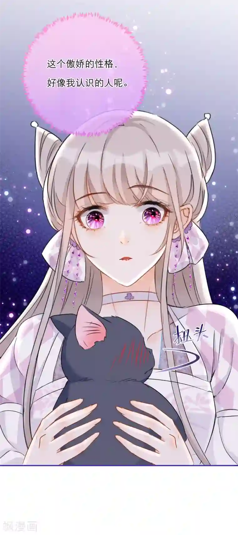 穿越到春秋男校当团宠第43话 雪融的专属宠物