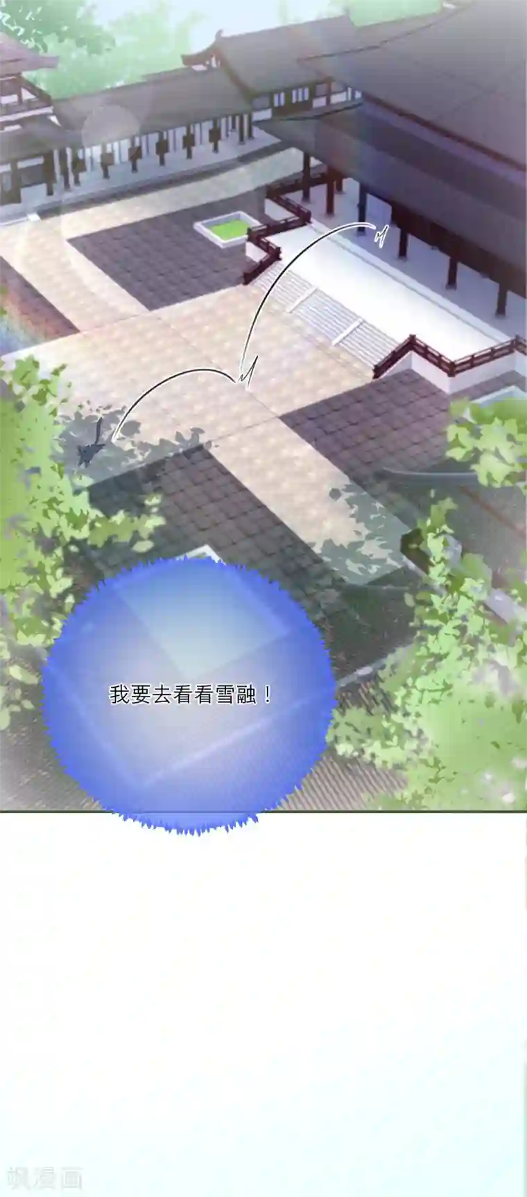 穿越到春秋男校当团宠第43话 雪融的专属宠物