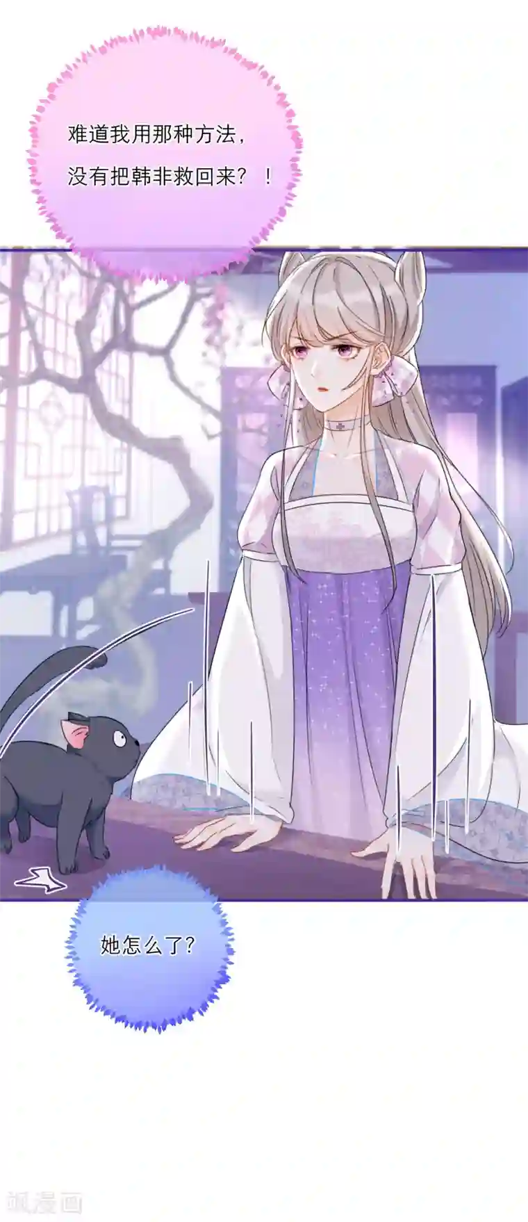 穿越到春秋男校当团宠第43话 雪融的专属宠物