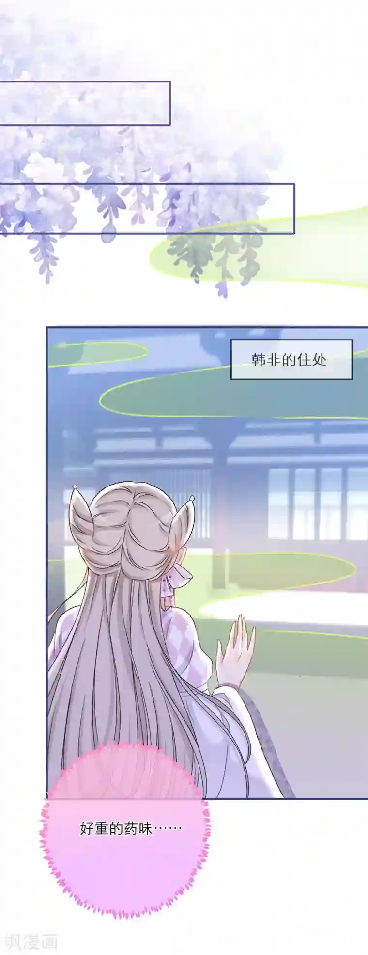 穿越到春秋男校当团宠第43话 雪融的专属宠物