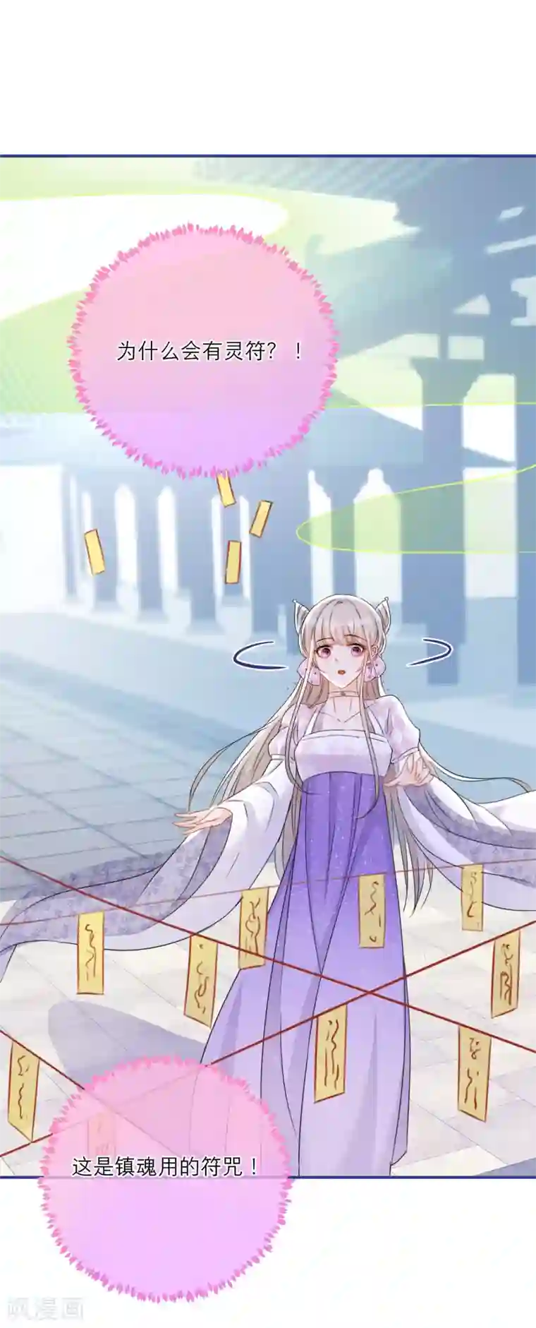 穿越到春秋男校当团宠第43话 雪融的专属宠物