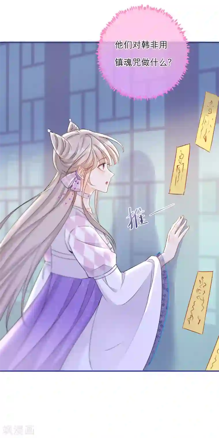 穿越到春秋男校当团宠第43话 雪融的专属宠物