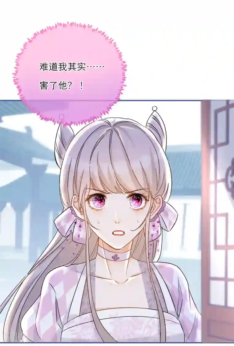 穿越到春秋男校当团宠第43话 雪融的专属宠物