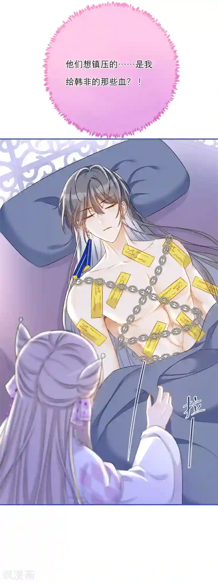 穿越到春秋男校当团宠第43话 雪融的专属宠物