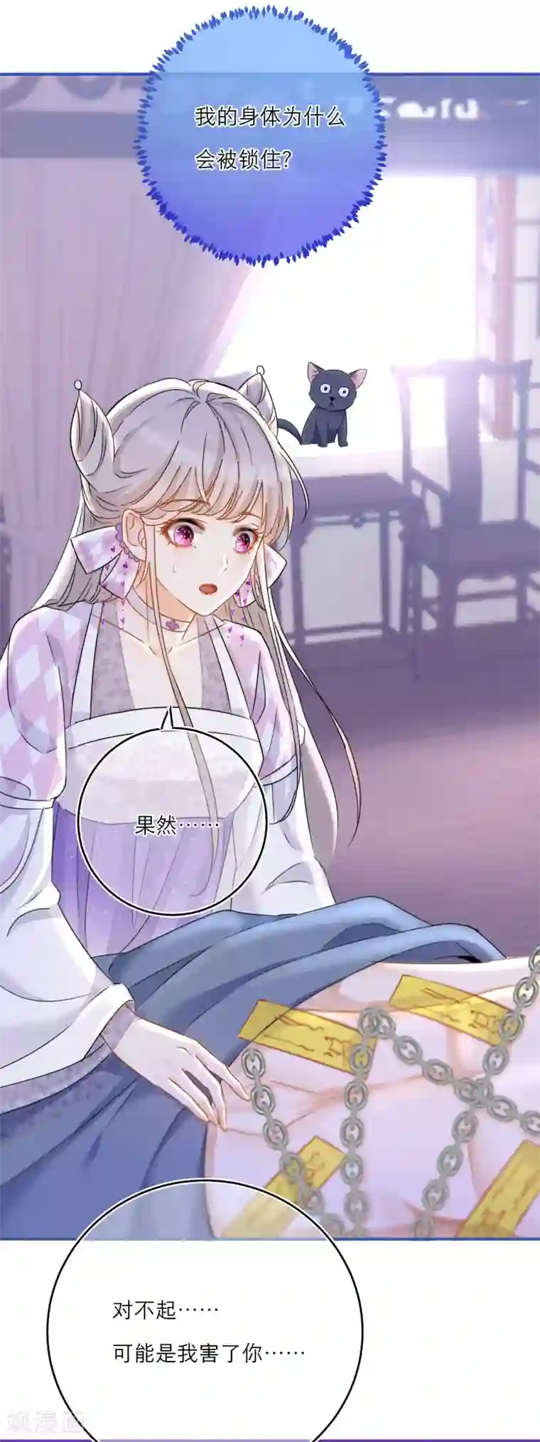 穿越到春秋男校当团宠第43话 雪融的专属宠物