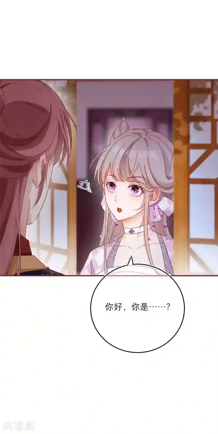 穿越到春秋男校当团宠第43话 雪融的专属宠物