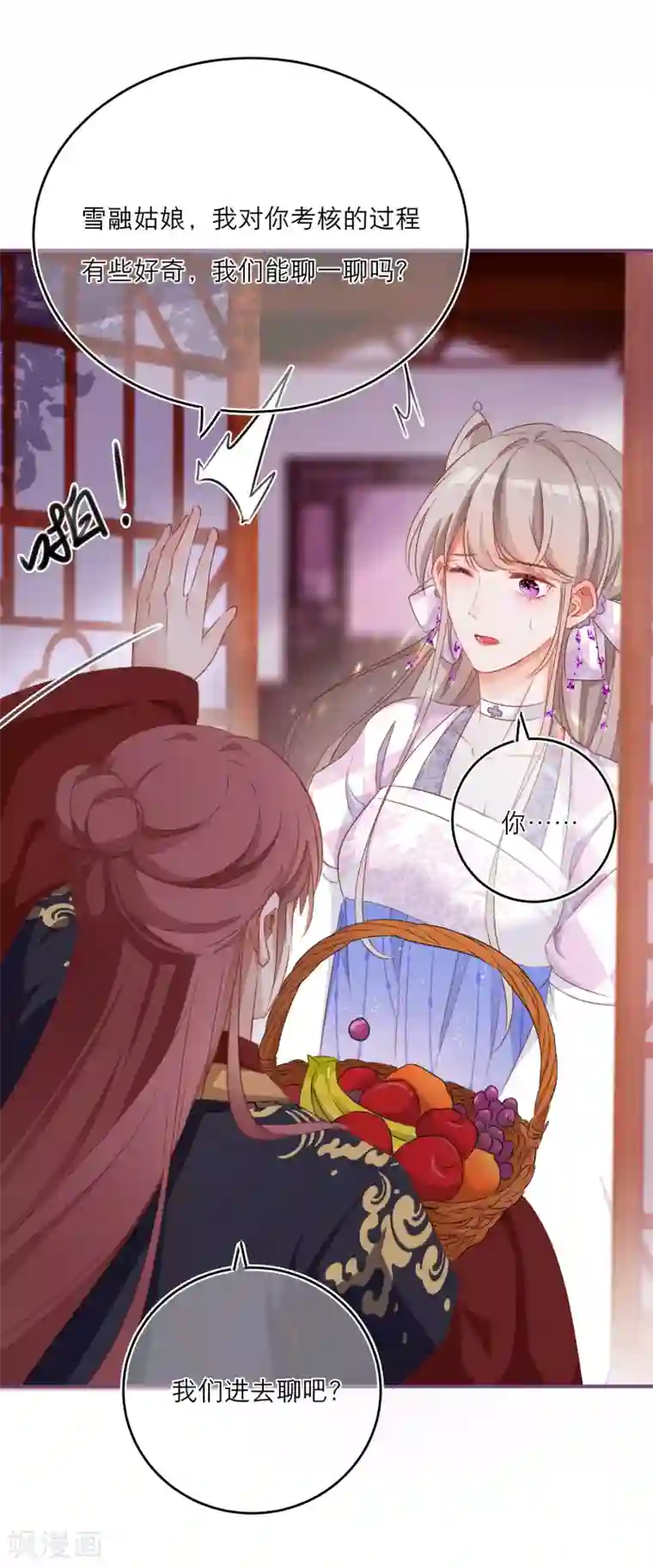 穿越到春秋男校当团宠第43话 雪融的专属宠物