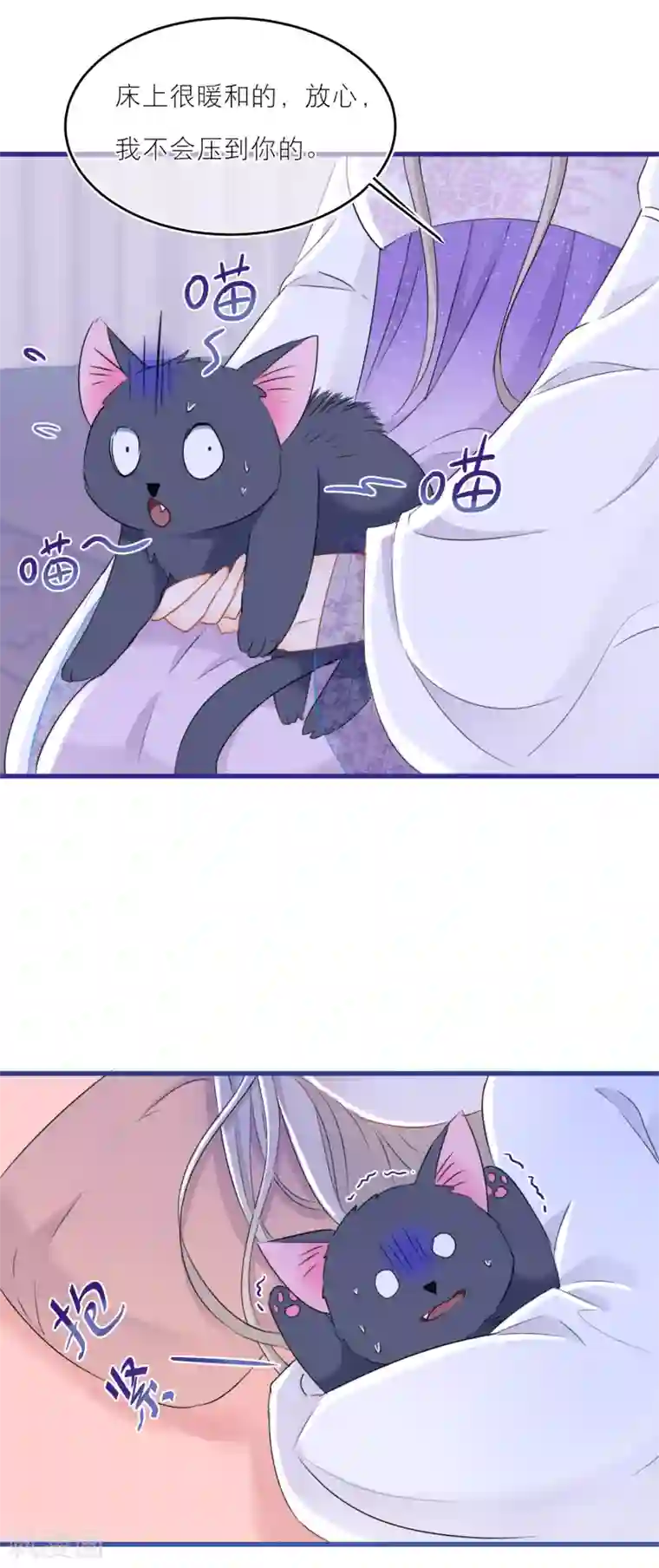 穿越到春秋男校当团宠第44话 同床共枕