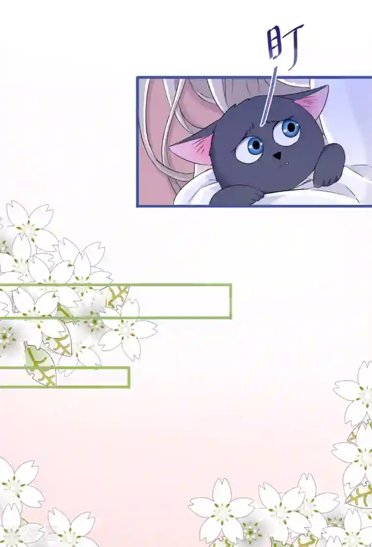 穿越到春秋男校当团宠第44话 同床共枕