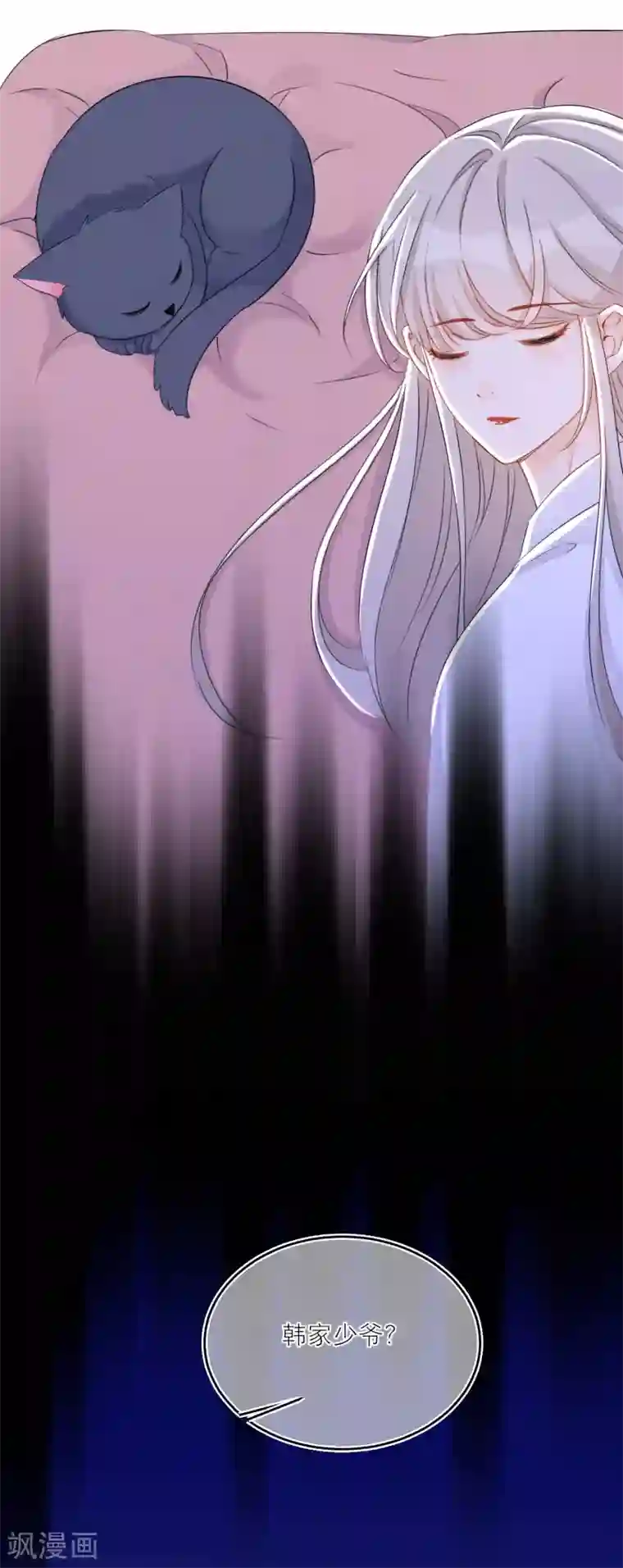 穿越到春秋男校当团宠第44话 同床共枕