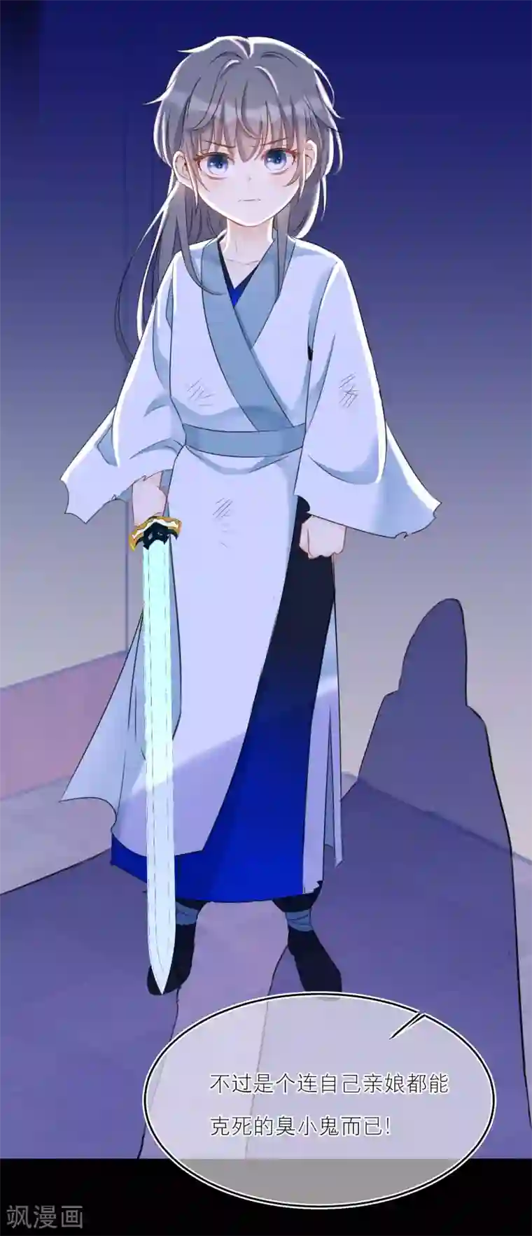 穿越到春秋男校当团宠第44话 同床共枕