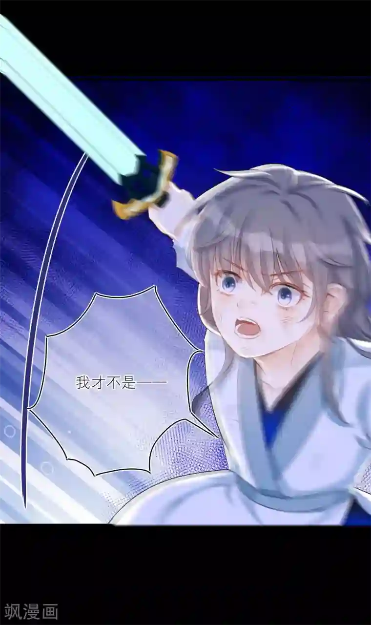 穿越到春秋男校当团宠第44话 同床共枕