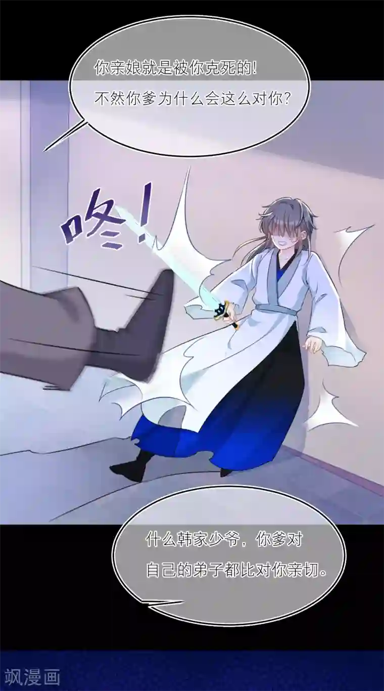 穿越到春秋男校当团宠第44话 同床共枕