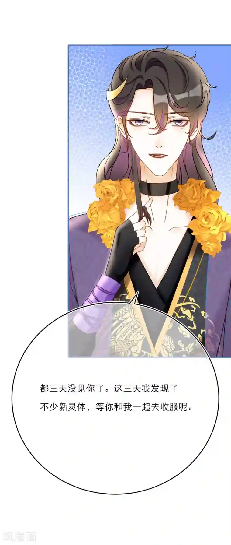 穿越到春秋男校当团宠第46话 回梦灵丹