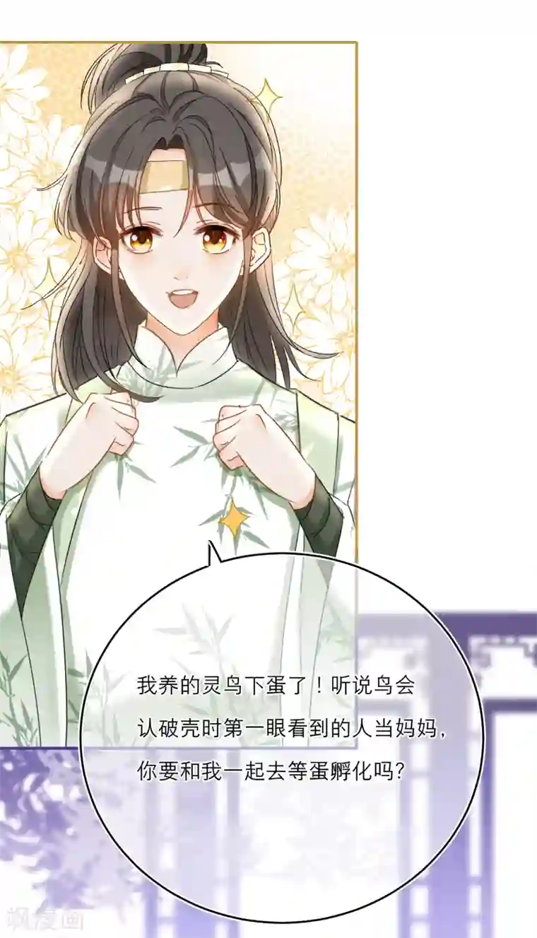 穿越到春秋男校当团宠第46话 回梦灵丹