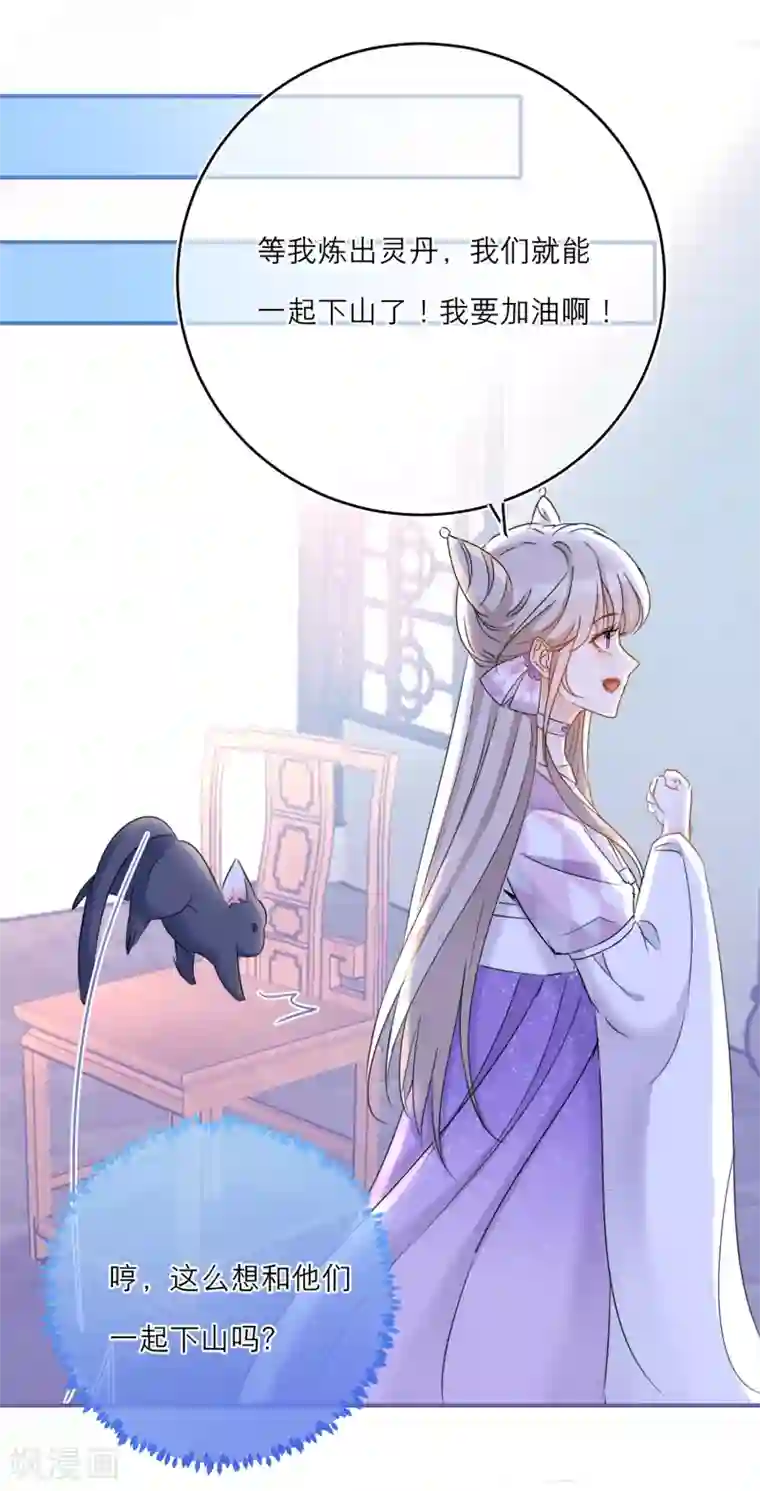 穿越到春秋男校当团宠第46话 回梦灵丹