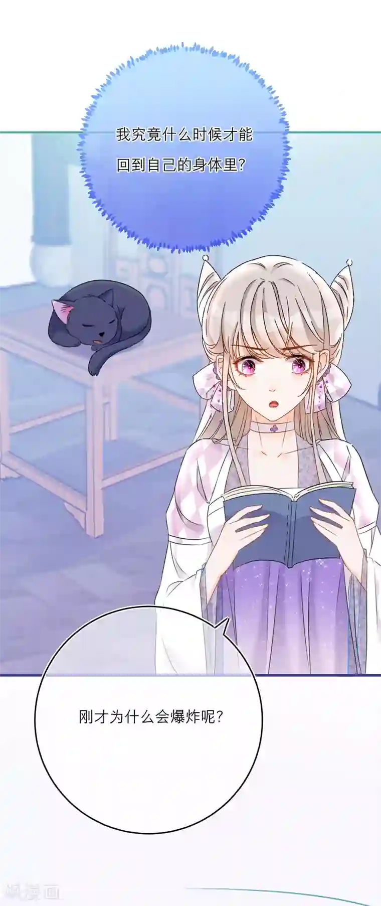 穿越到春秋男校当团宠第46话 回梦灵丹