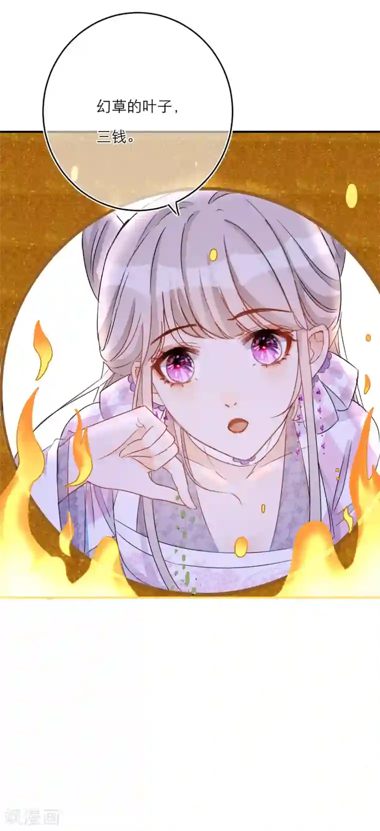 穿越到春秋男校当团宠第46话 回梦灵丹