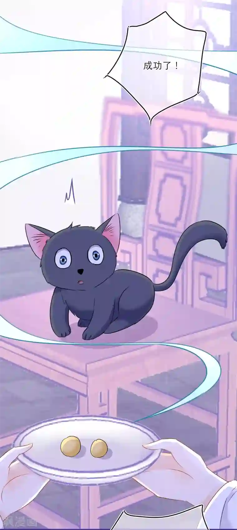 穿越到春秋男校当团宠第46话 回梦灵丹