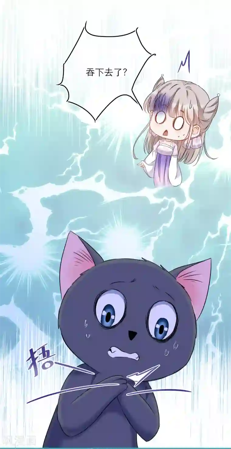 穿越到春秋男校当团宠第46话 回梦灵丹